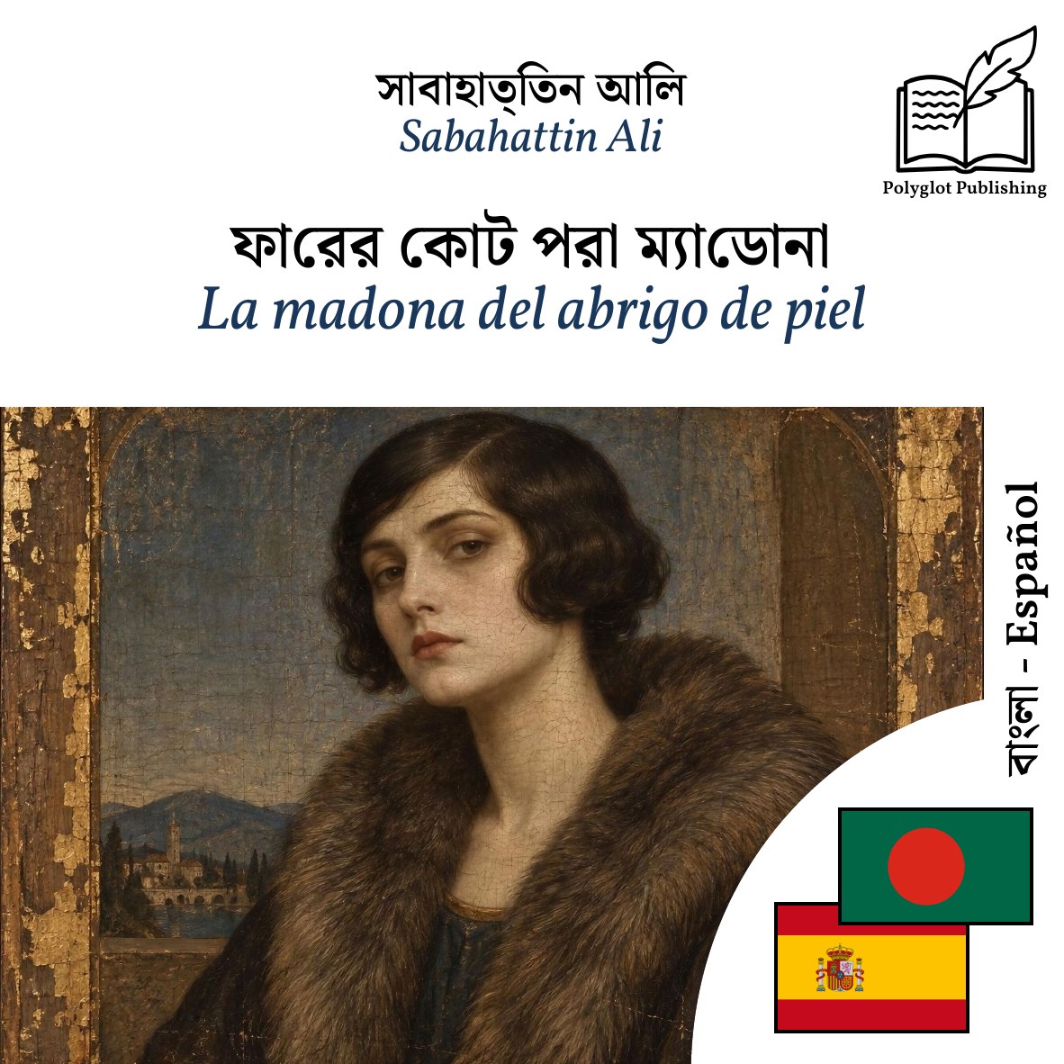 La madona del abrigo de piel