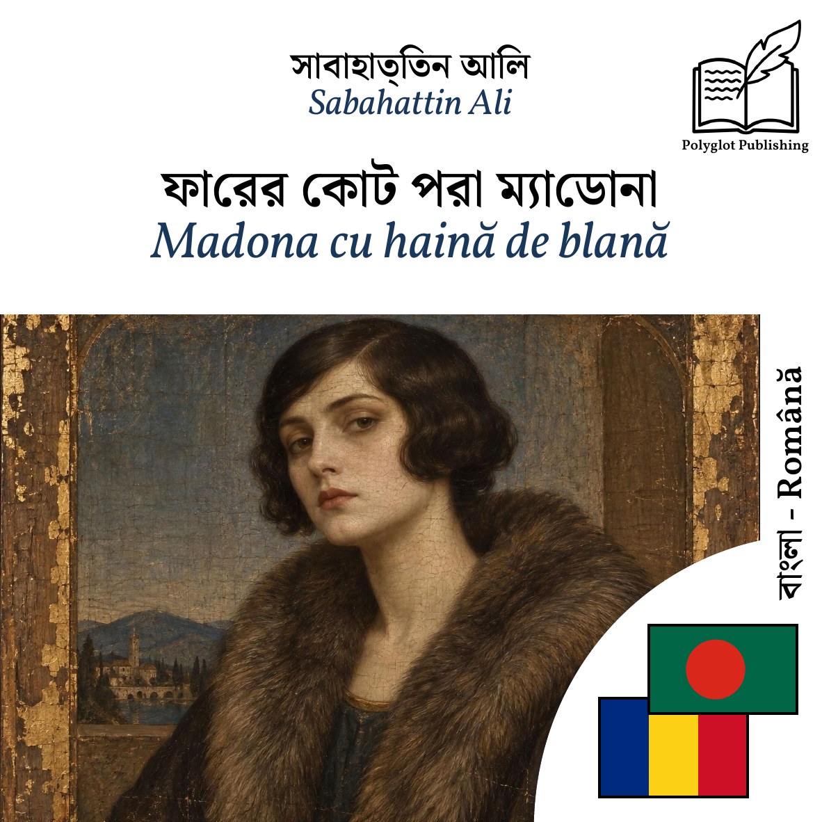 Madona cu haină de blană