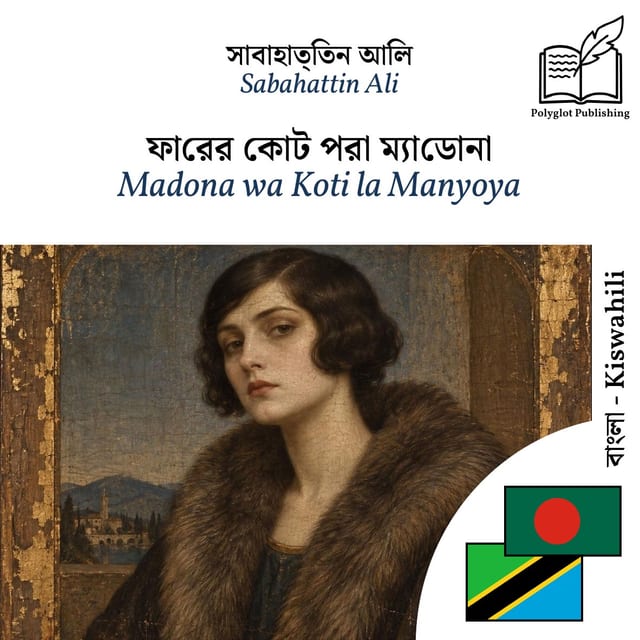 Madona wa Koti la Manyoya