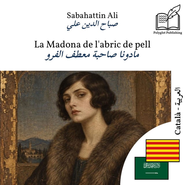مادونا صاحبة معطف الفرو