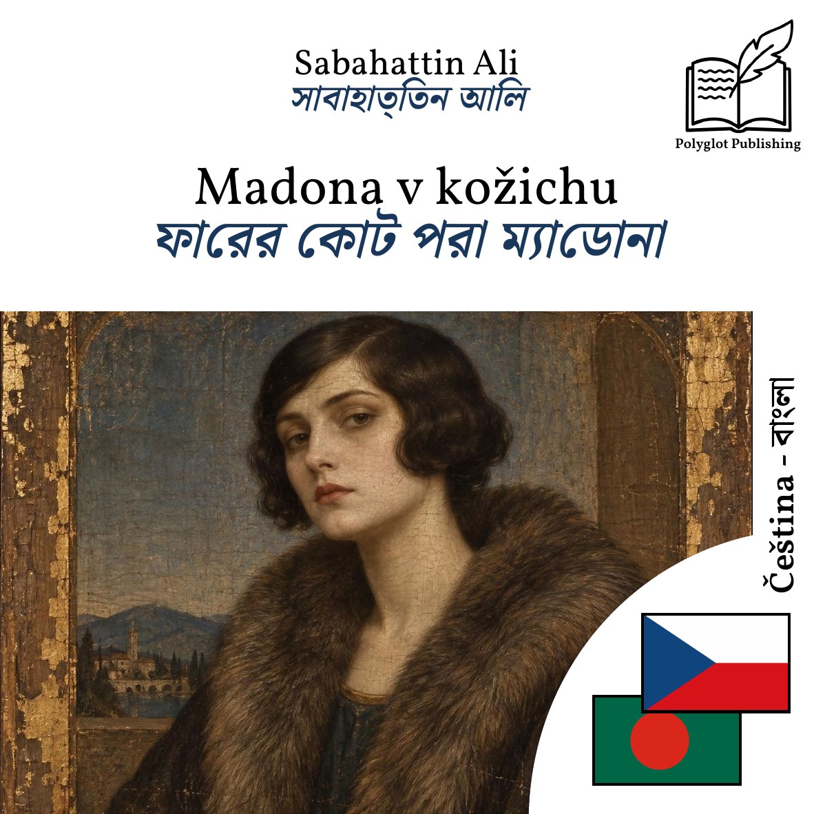 ফারের কোট পরা ম্যাডোনা