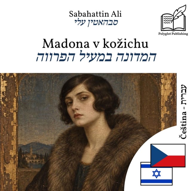 המדונה במעיל הפרווה