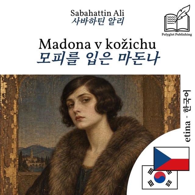 모피를 입은 마돈나