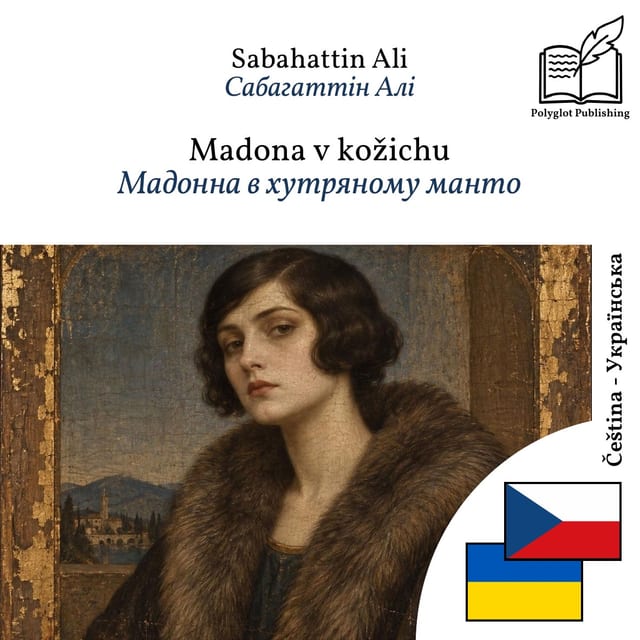 Мадонна в хутряному манто