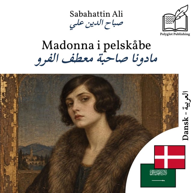 مادونا صاحبة معطف الفرو