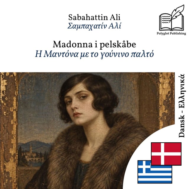 Η Μαντόνα με το γούνινο παλτό