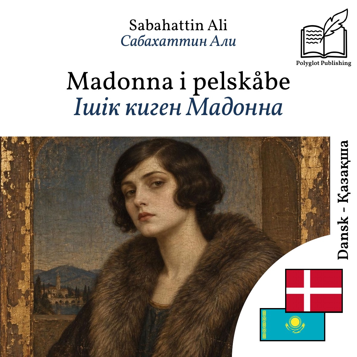 Ішік киген Мадонна