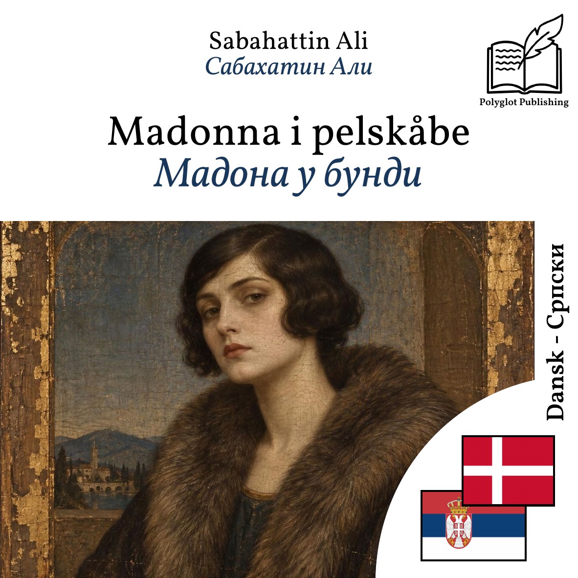 Мадона у бунди