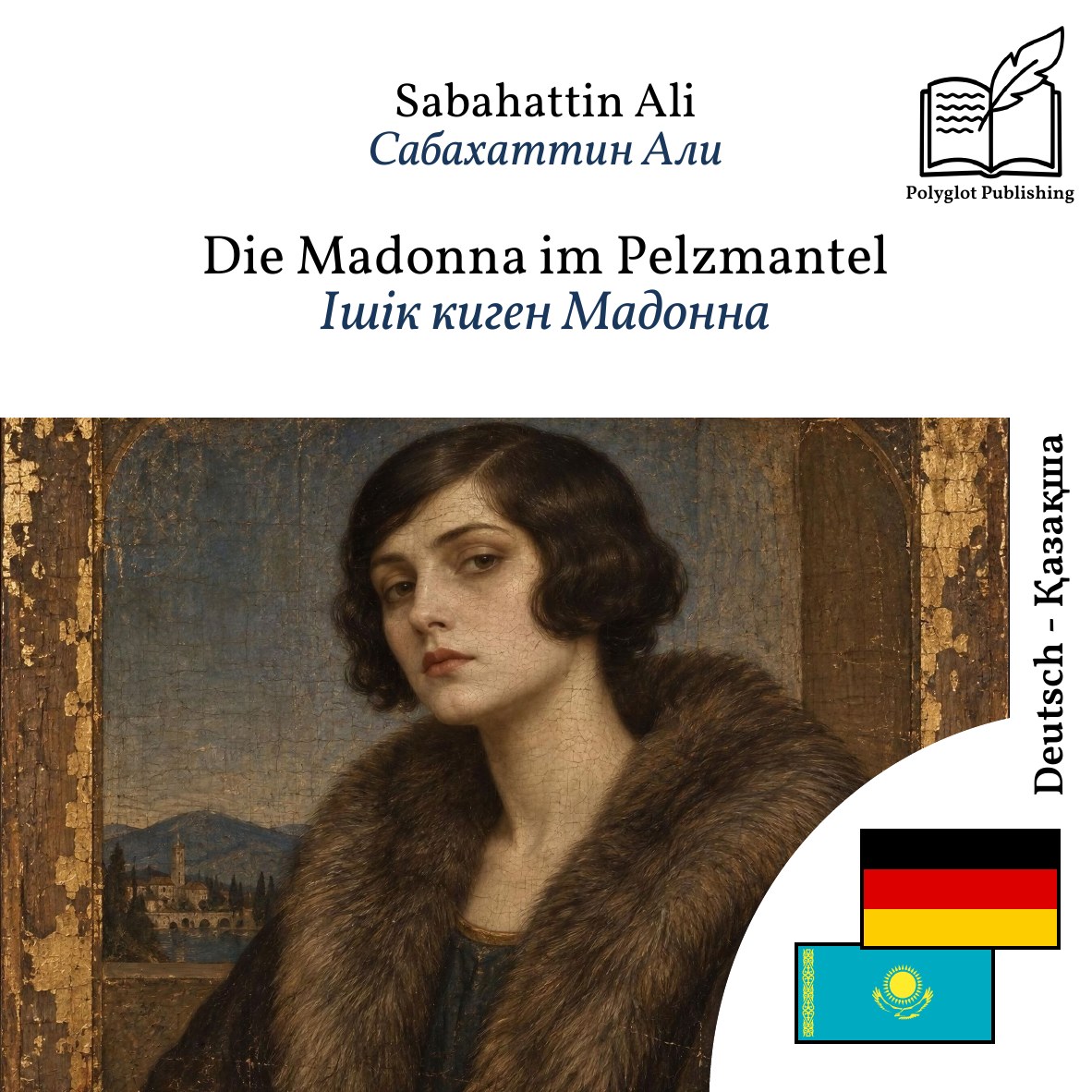 Ішік киген Мадонна