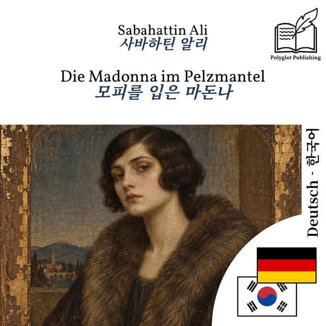 모피를 입은 마돈나
