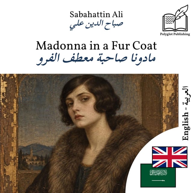مادونا صاحبة معطف الفرو