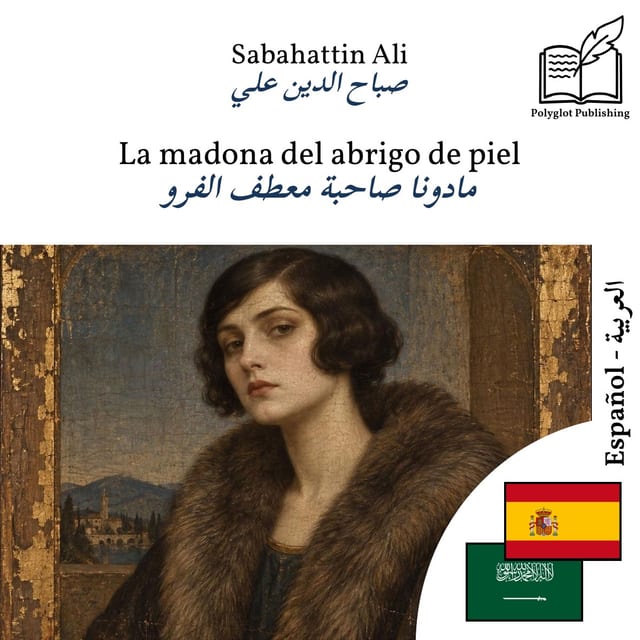 مادونا صاحبة معطف الفرو