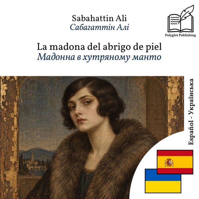 Мадонна в хутряному манто