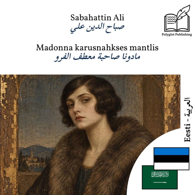 مادونا صاحبة معطف الفرو