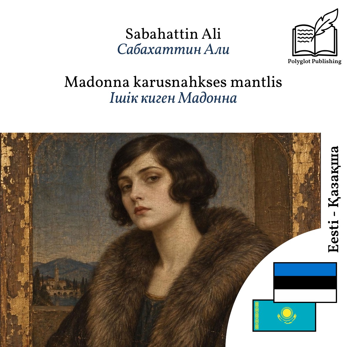 Ішік киген Мадонна