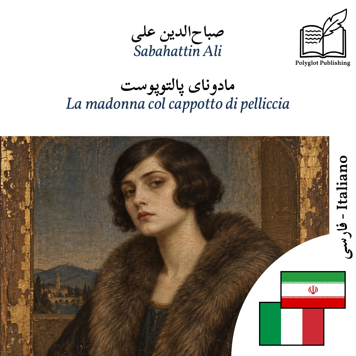 La madonna col cappotto di pelliccia