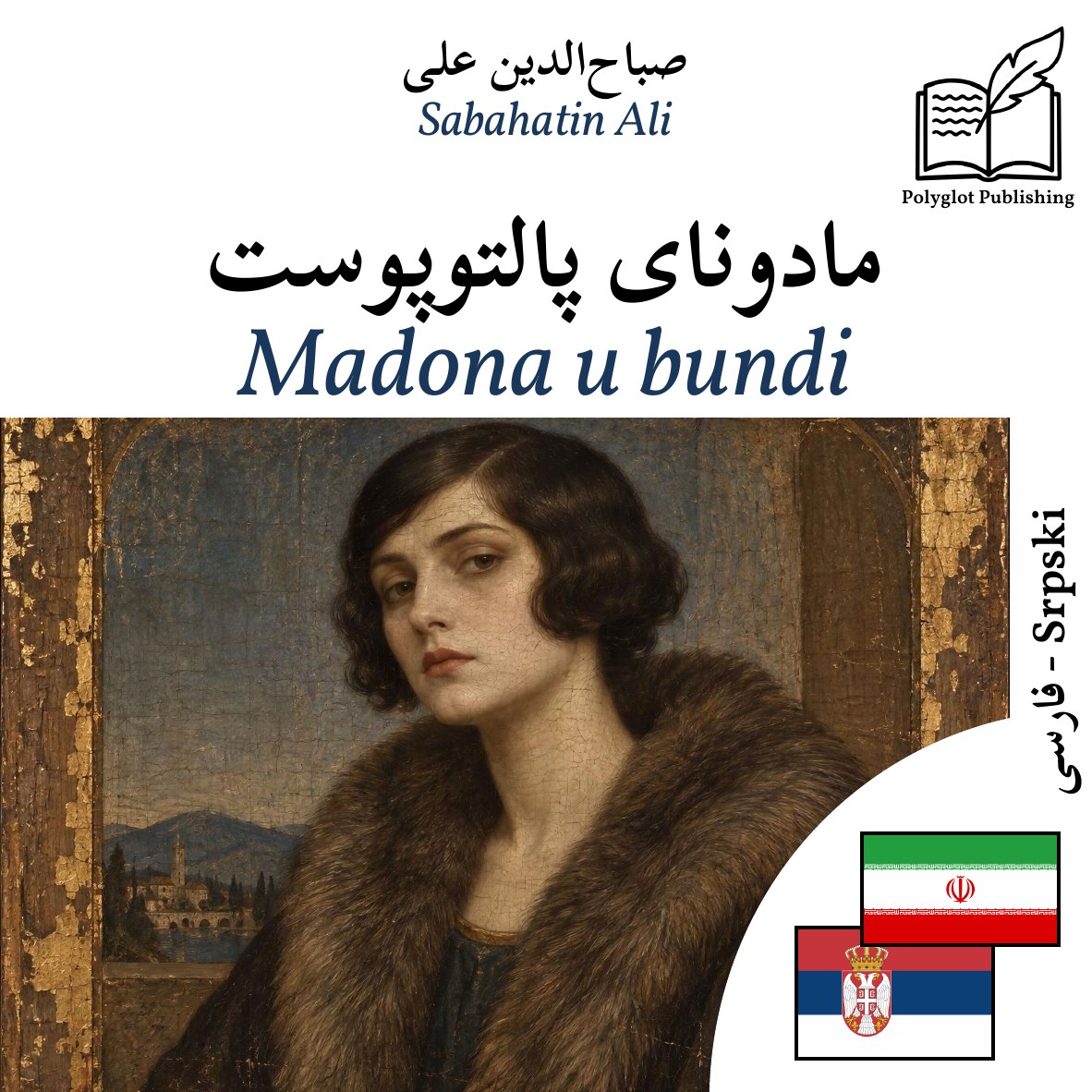 Madona u bundi