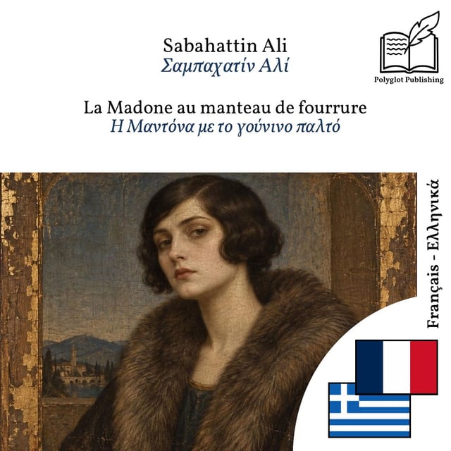 Η Μαντόνα με το γούνινο παλτό