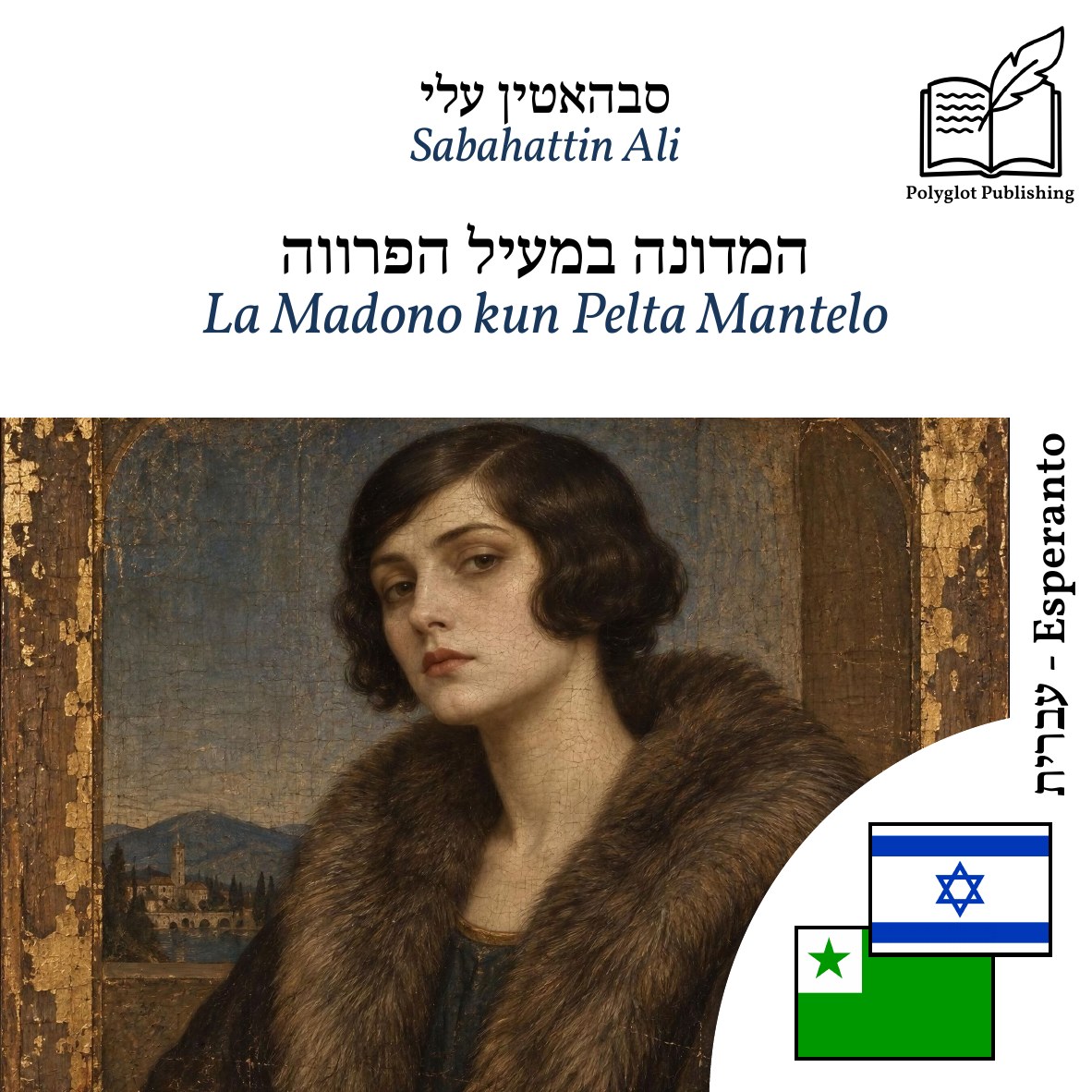 La Madono kun Pelta Mantelo