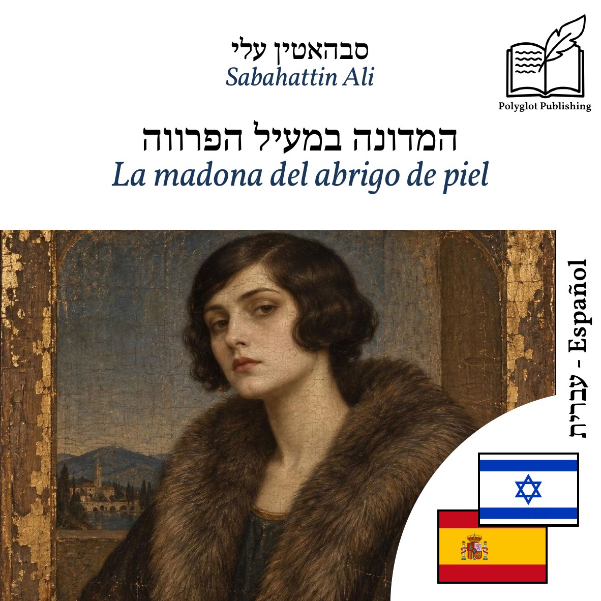 La madona del abrigo de piel