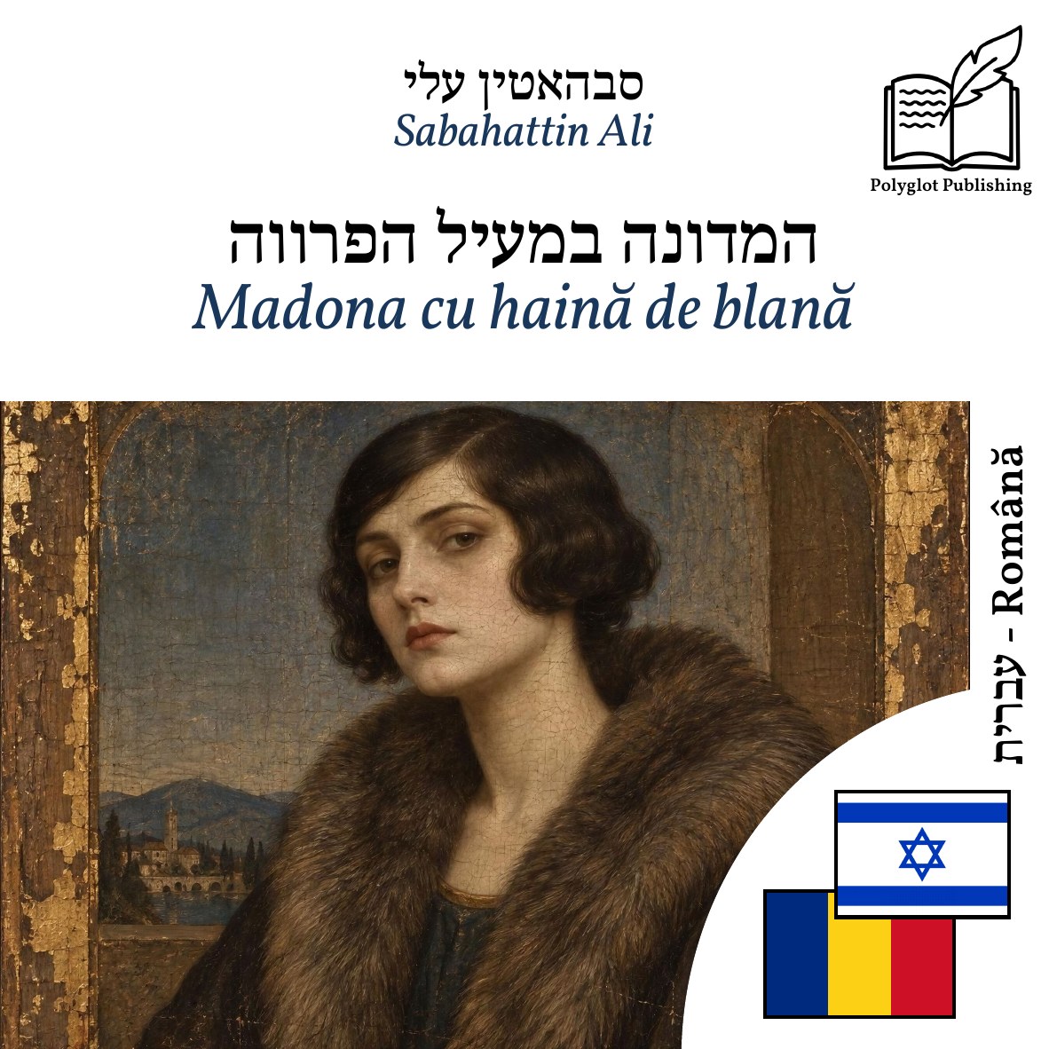 Madona cu haină de blană