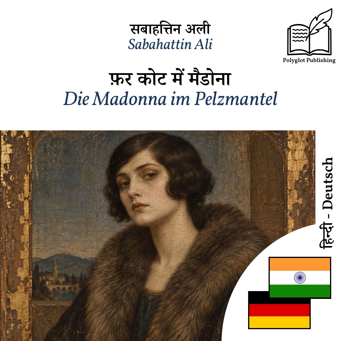 Die Madonna im Pelzmantel
