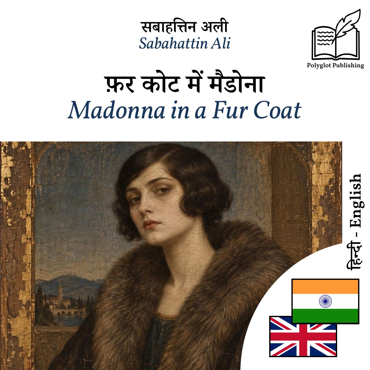 Madonna in a Fur Coat