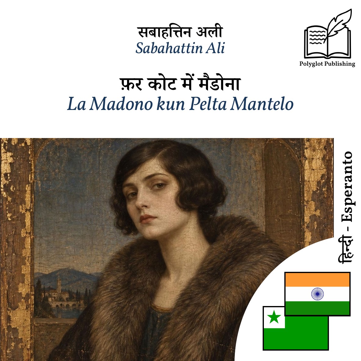 La Madono kun Pelta Mantelo