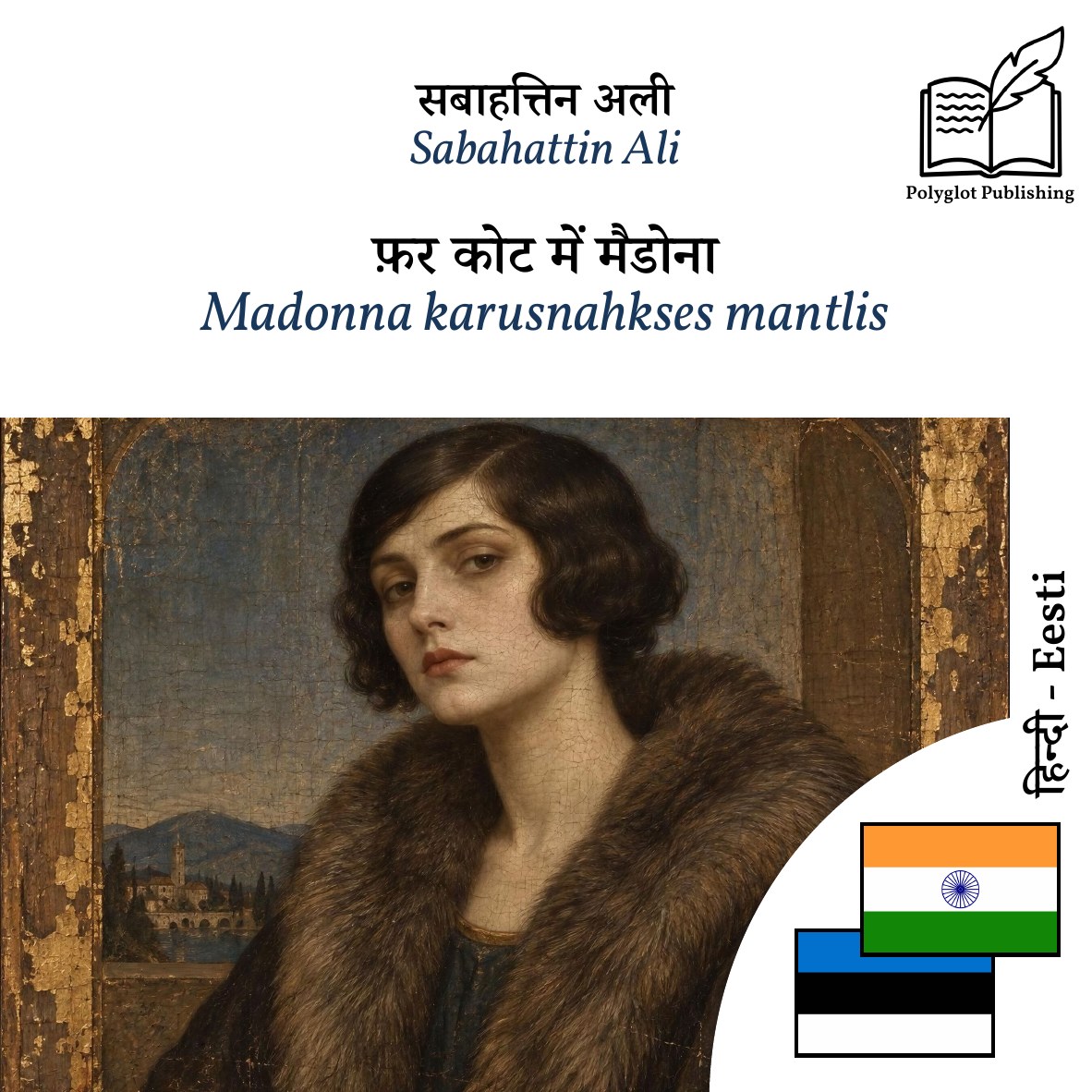 Madonna karusnahkses mantlis