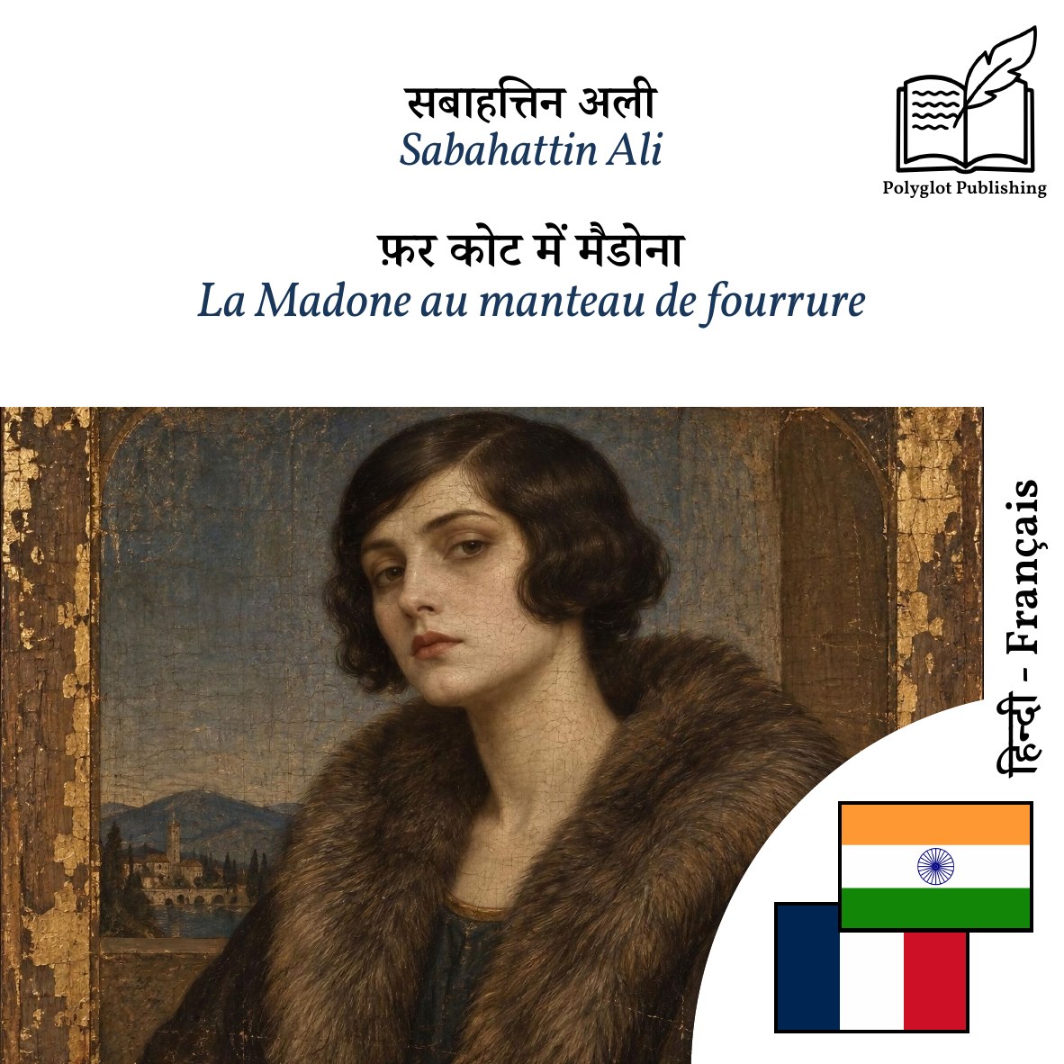 La Madone au manteau de fourrure