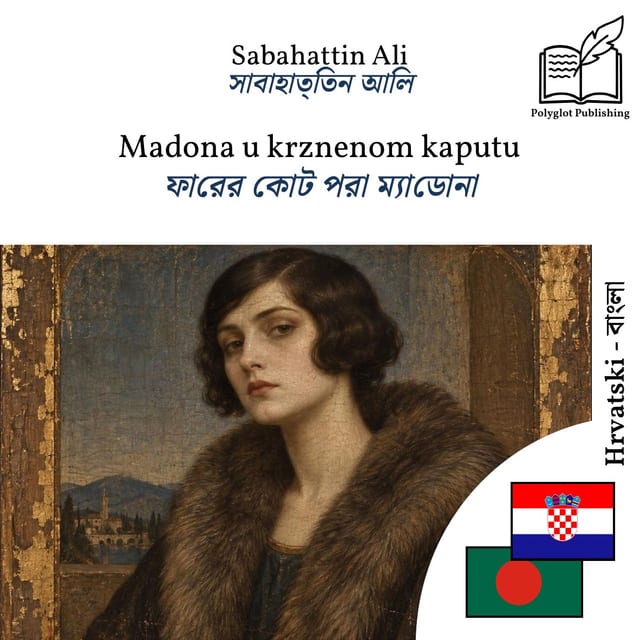 ফারের কোট পরা ম্যাডোনা