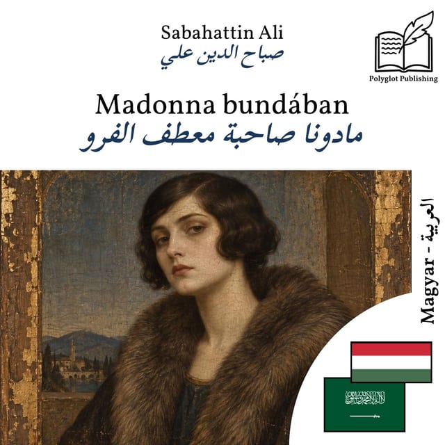 مادونا صاحبة معطف الفرو