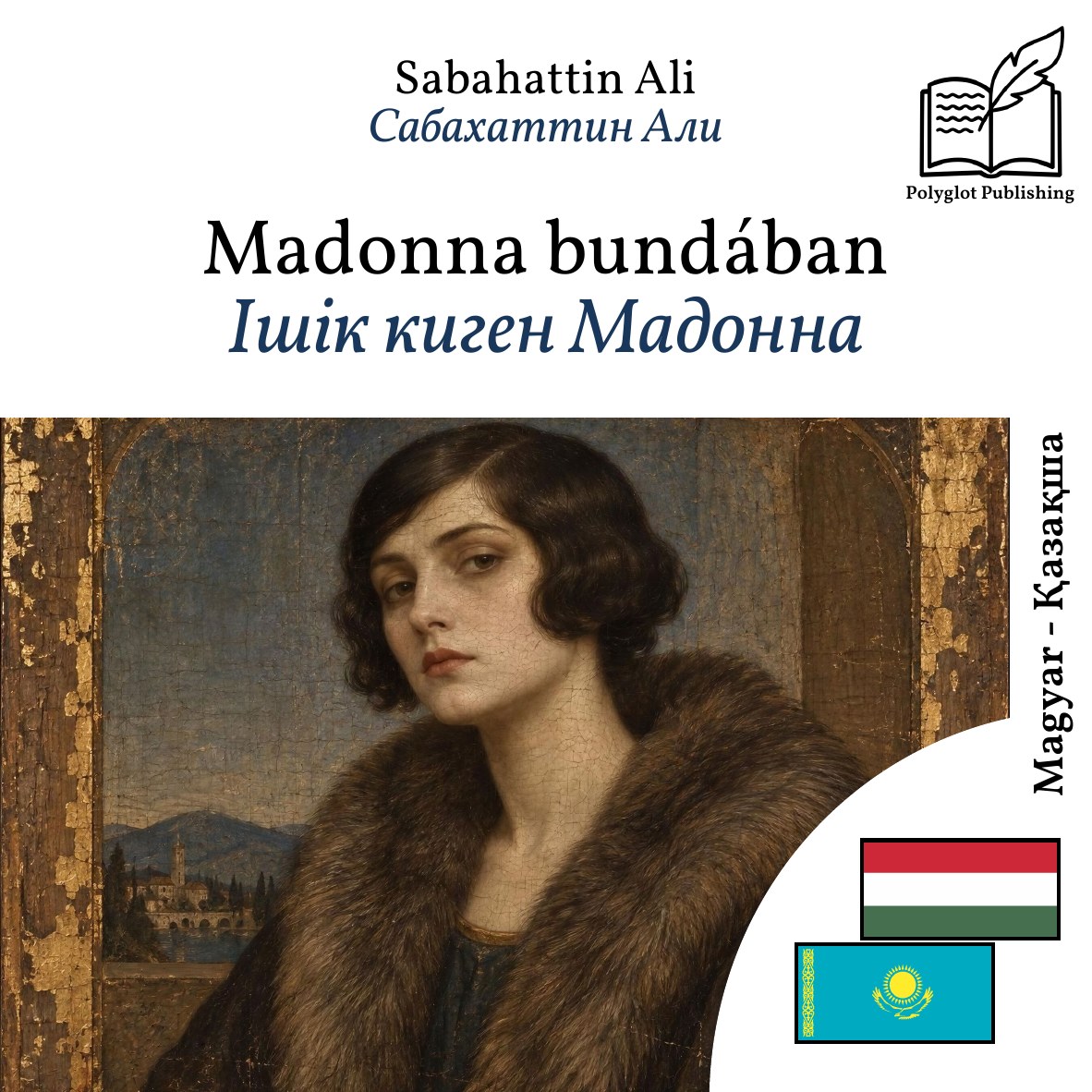 Ішік киген Мадонна