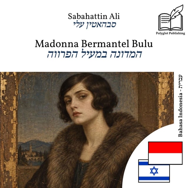 המדונה במעיל הפרווה