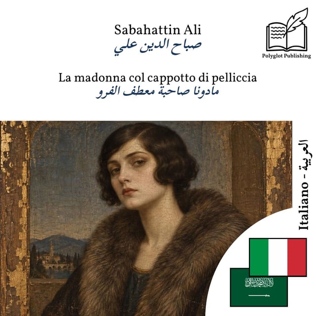 مادونا صاحبة معطف الفرو