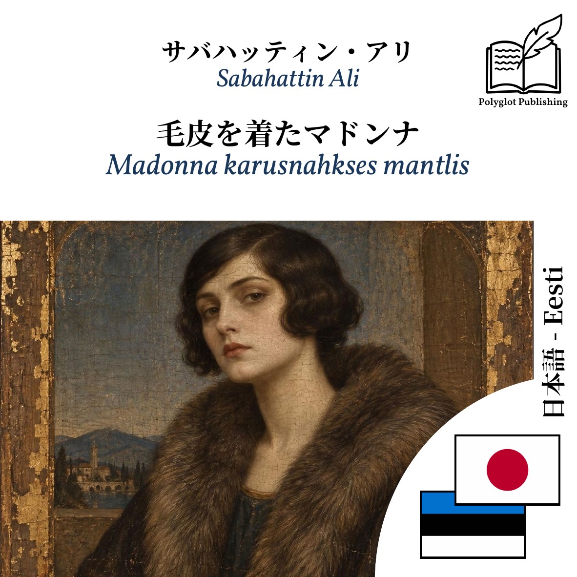 Madonna karusnahkses mantlis