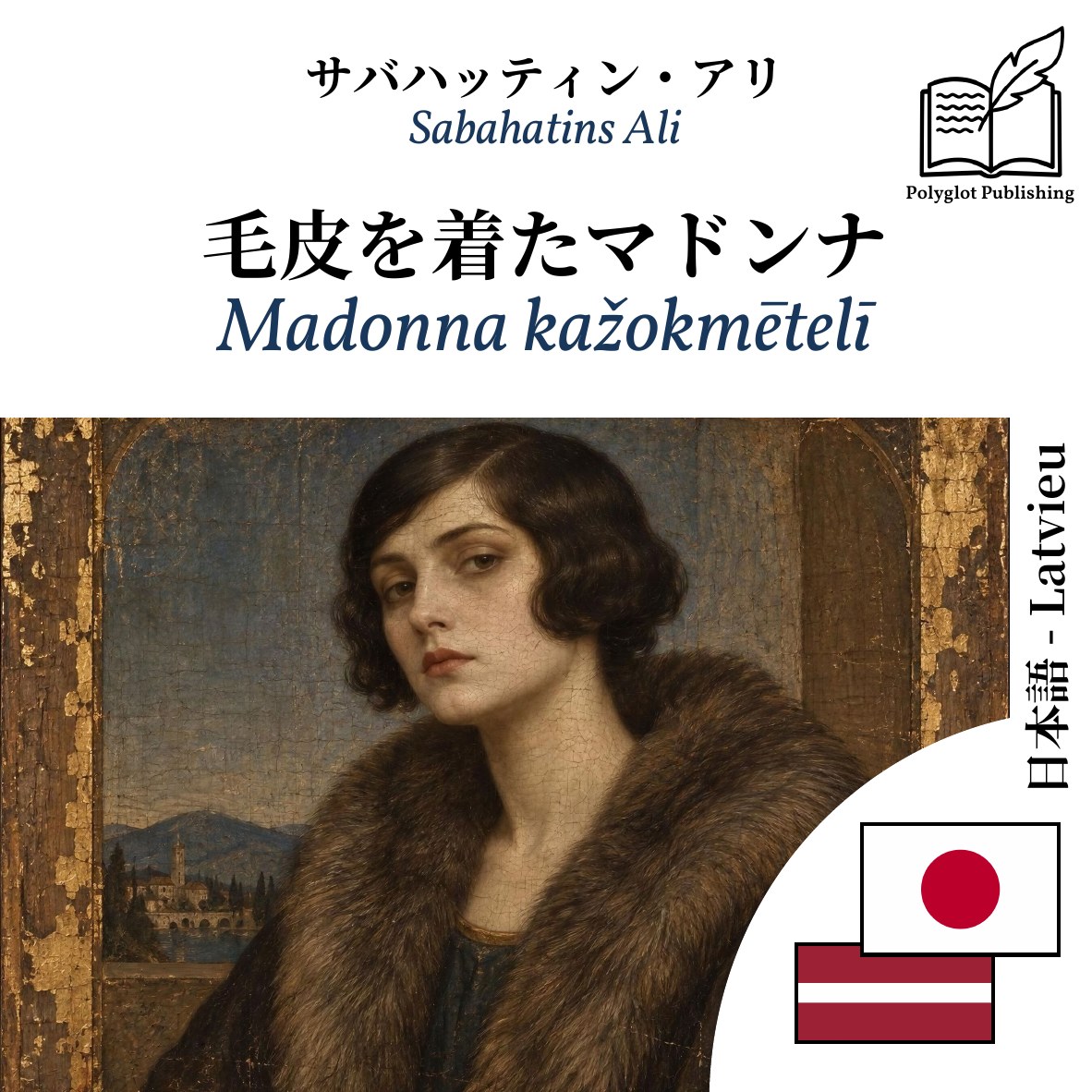 Madonna kažokmētelī