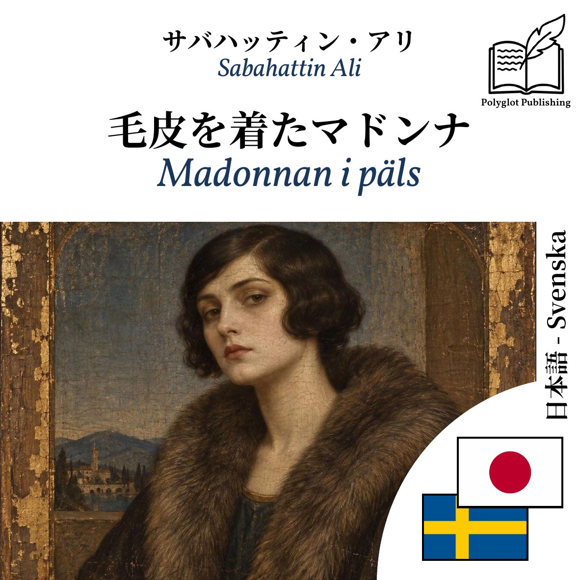Madonnan i päls