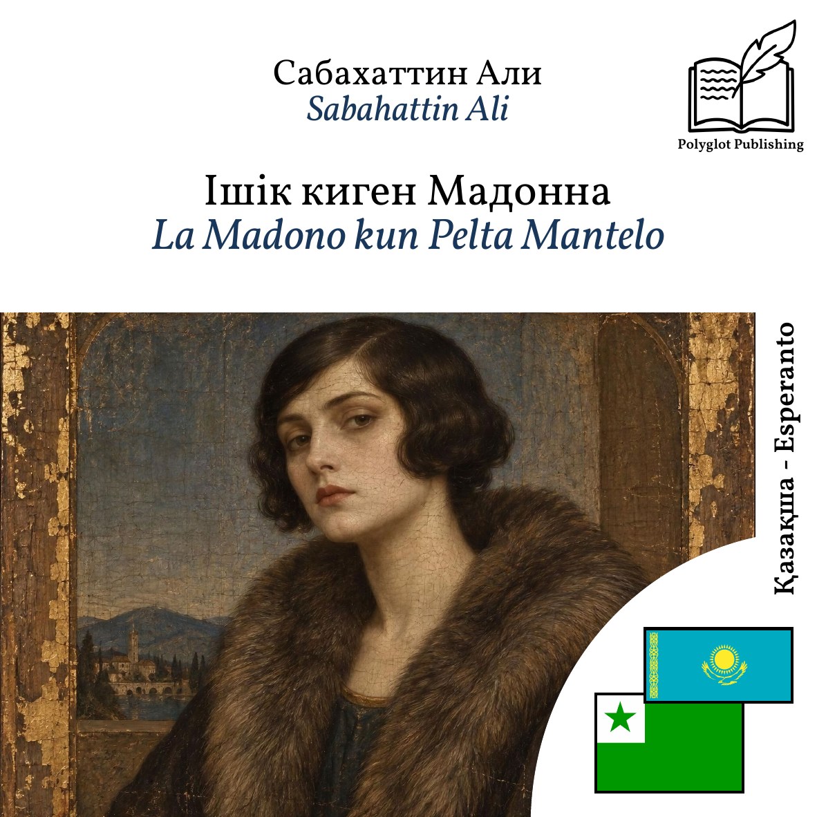 La Madono kun Pelta Mantelo