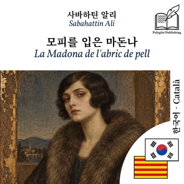 La Madona de l'abric de pell