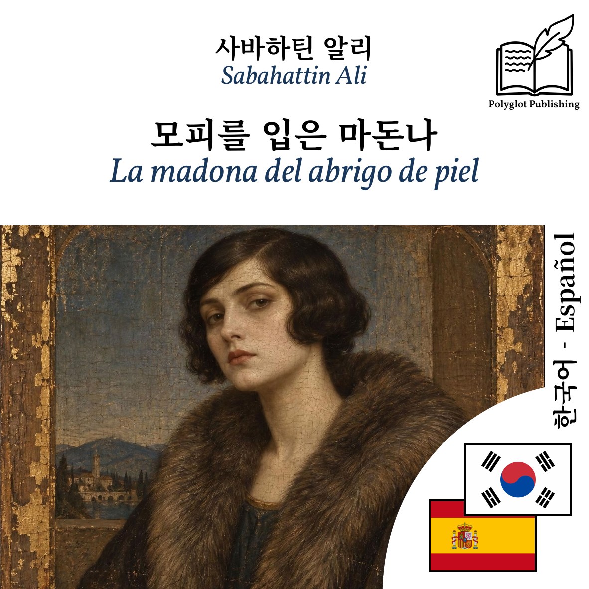 La madona del abrigo de piel