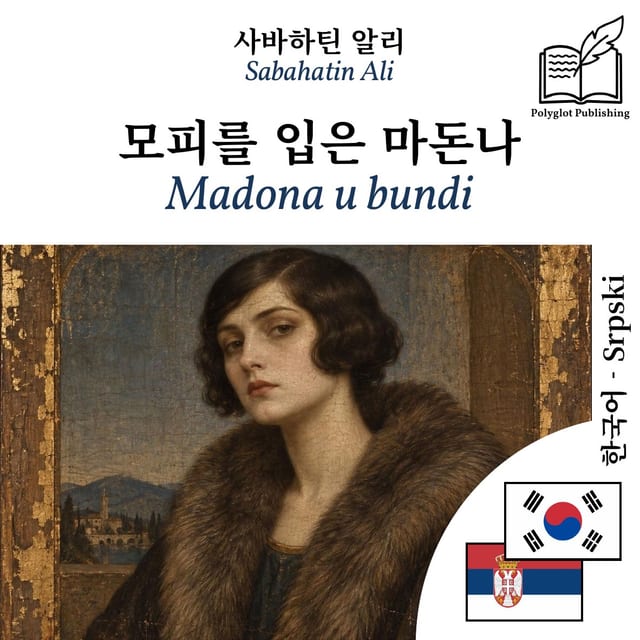 Madona u bundi