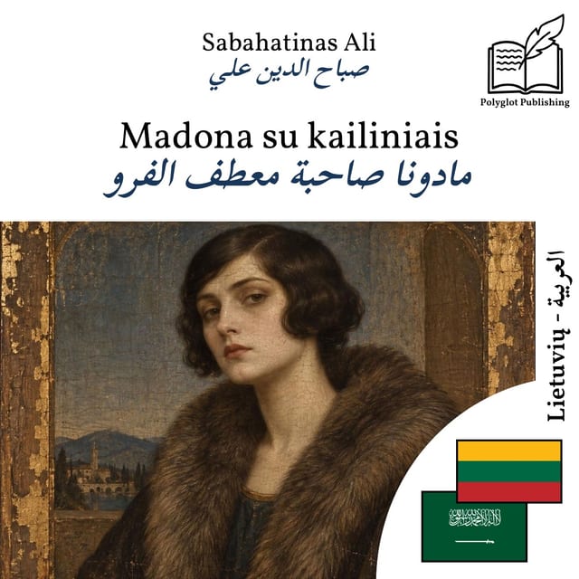 مادونا صاحبة معطف الفرو