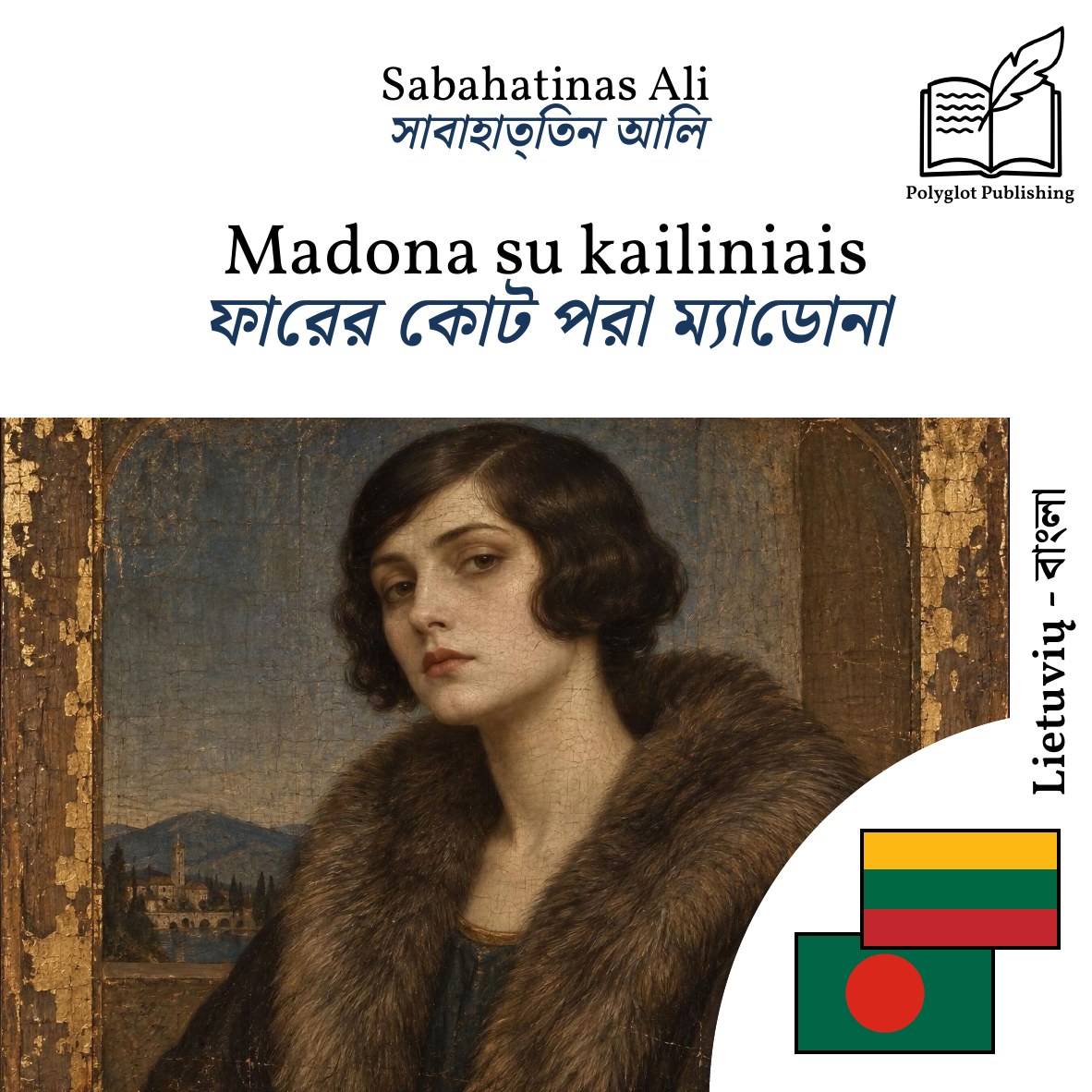 ফারের কোট পরা ম্যাডোনা