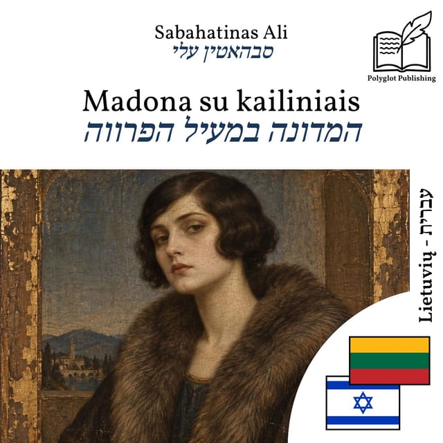 המדונה במעיל הפרווה