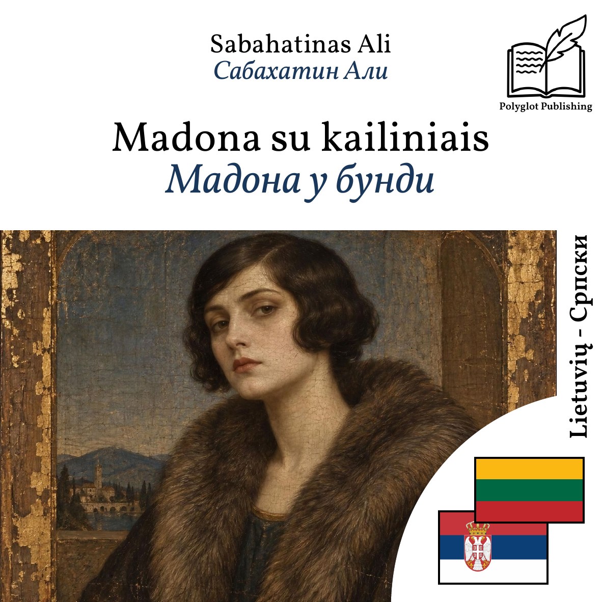 Мадона у бунди