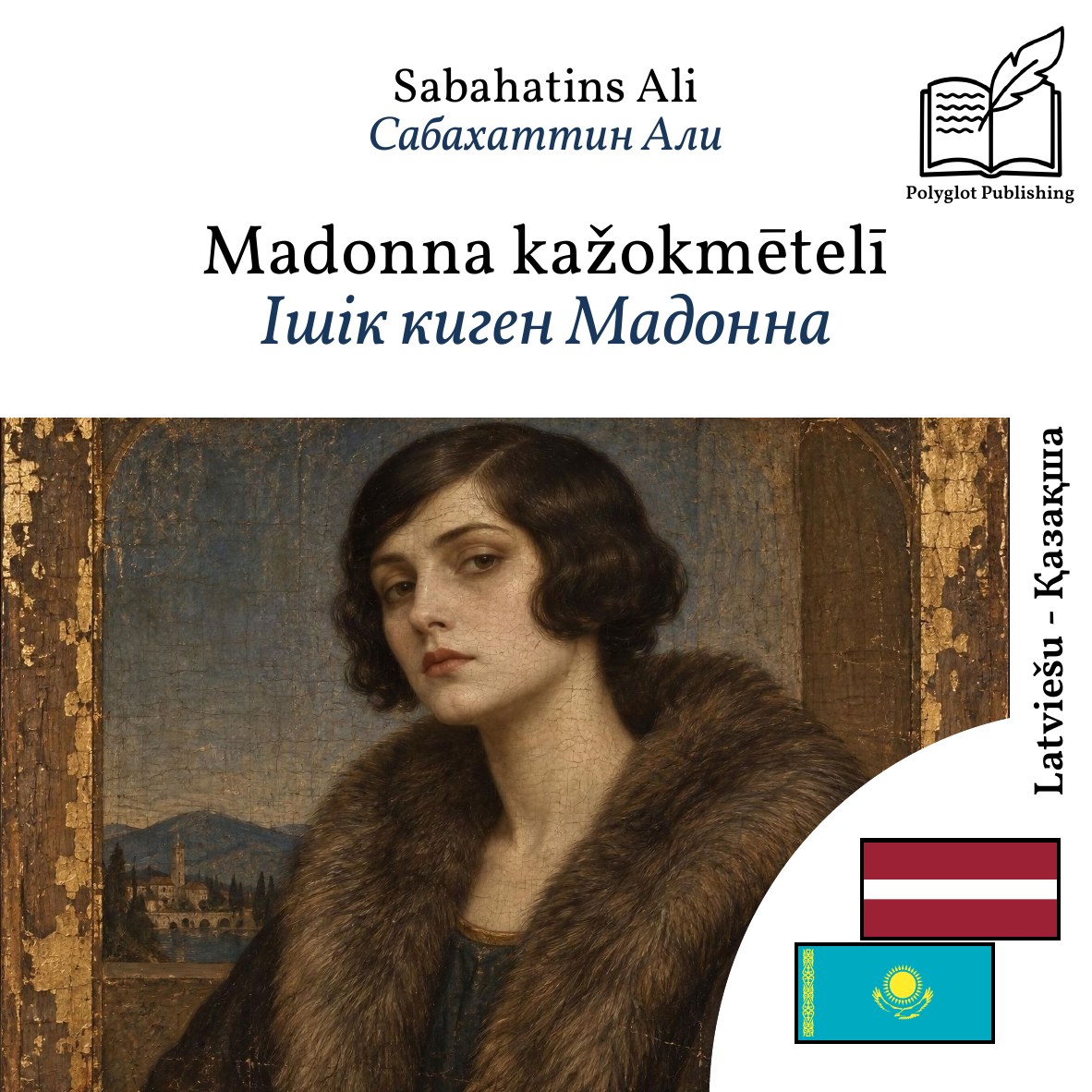 Ішік киген Мадонна