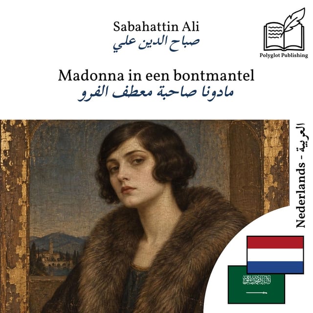 مادونا صاحبة معطف الفرو