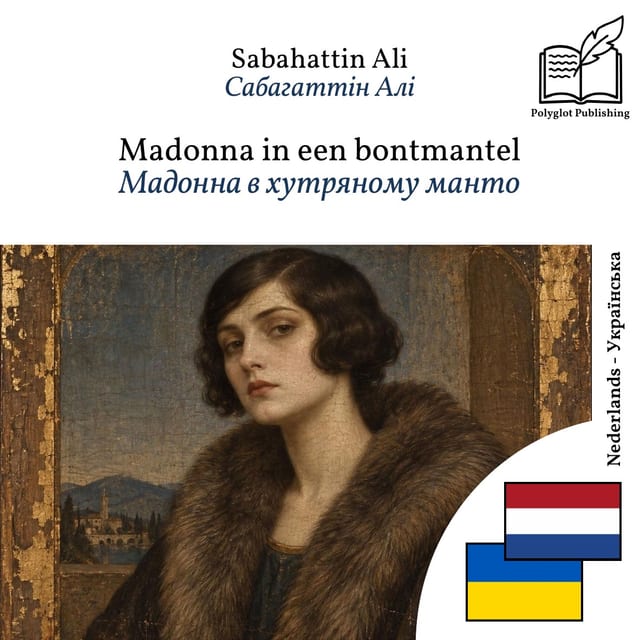 Мадонна в хутряному манто
