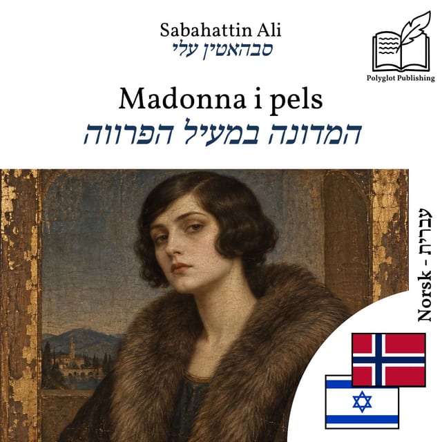 המדונה במעיל הפרווה